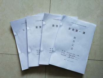 1552892115876032249.jpg 安全第一课记录本 照片.jpg