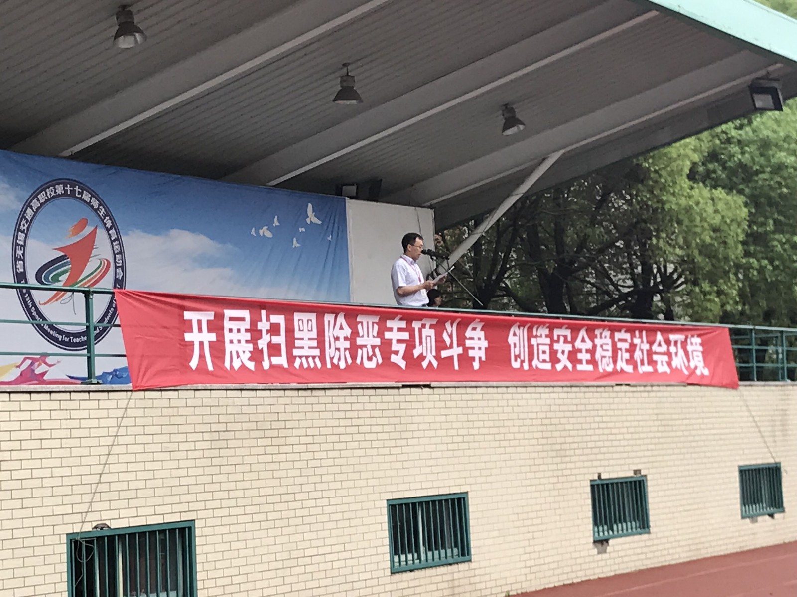 船舶工程学院举行扫黑除恶专项斗争主题升旗仪式