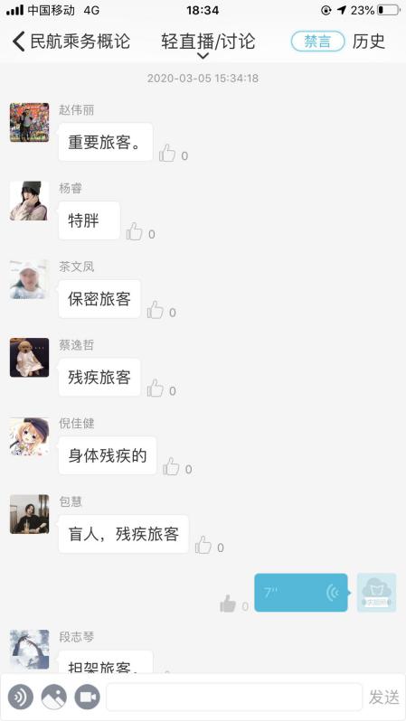 停课不停学,共待春暖花开时