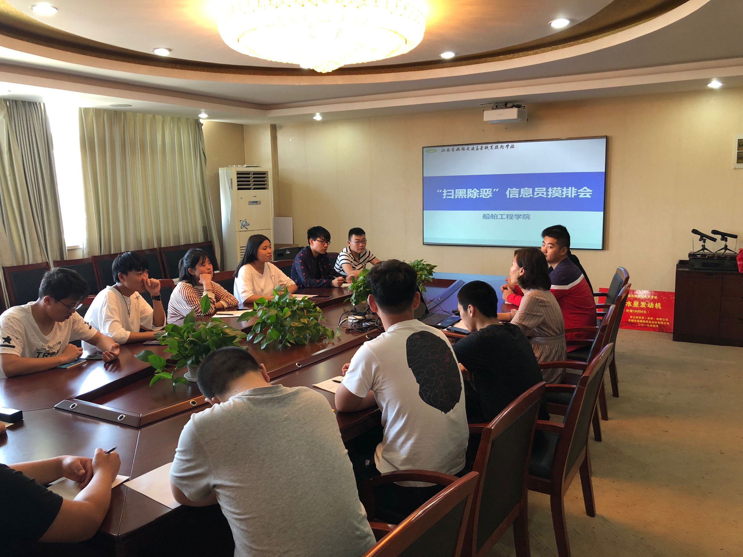 1558423287659095338.jpg 信息员摸排会2.jpg