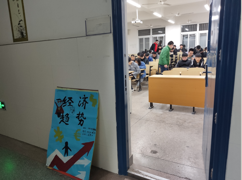 《当前经济形势热点分析与展望》讲座顺利召开