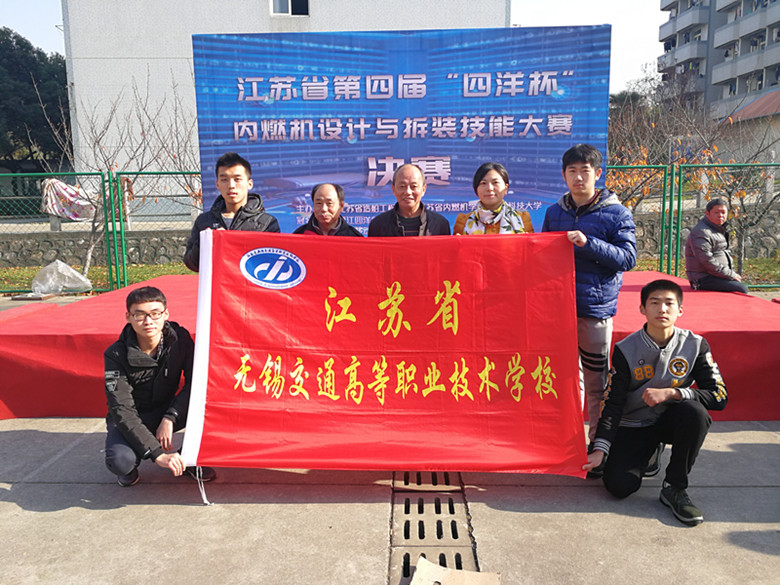 我校选手喜获江苏省第四届“四洋杯”内燃机设计与拆装技能大赛一等奖