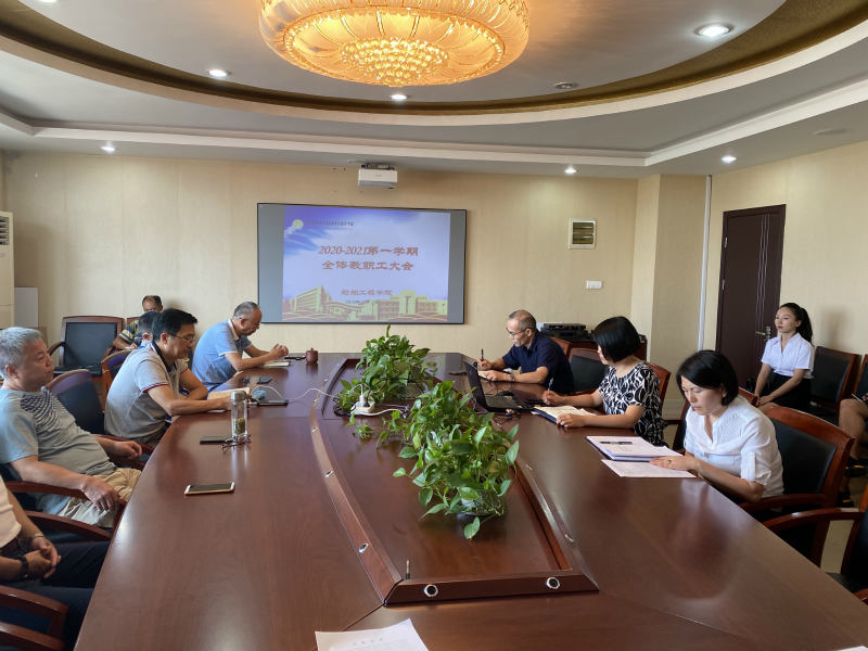 船舶工程学院召开期初全院工作会议