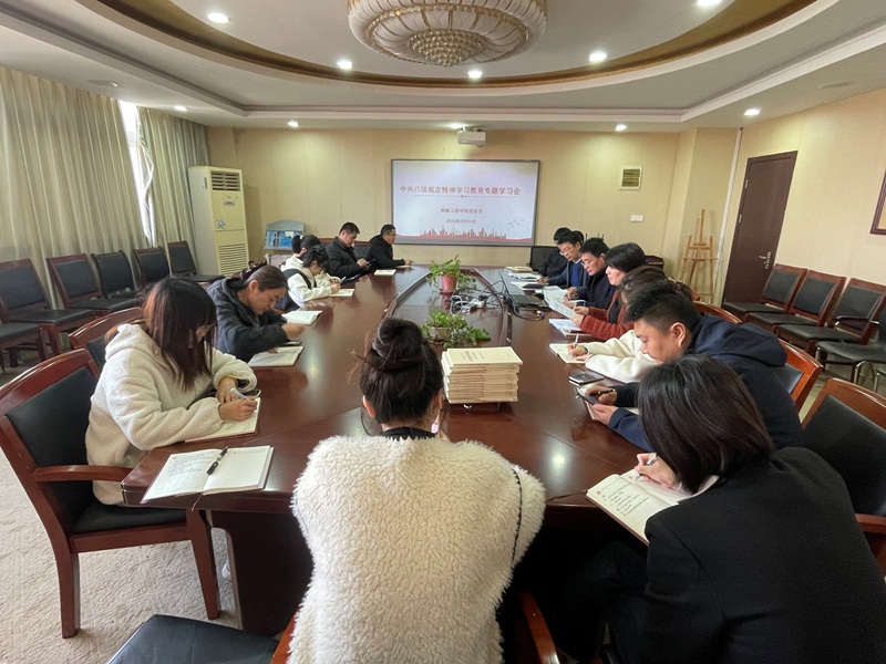 专题学习强作风,廉洁护航谱新篇