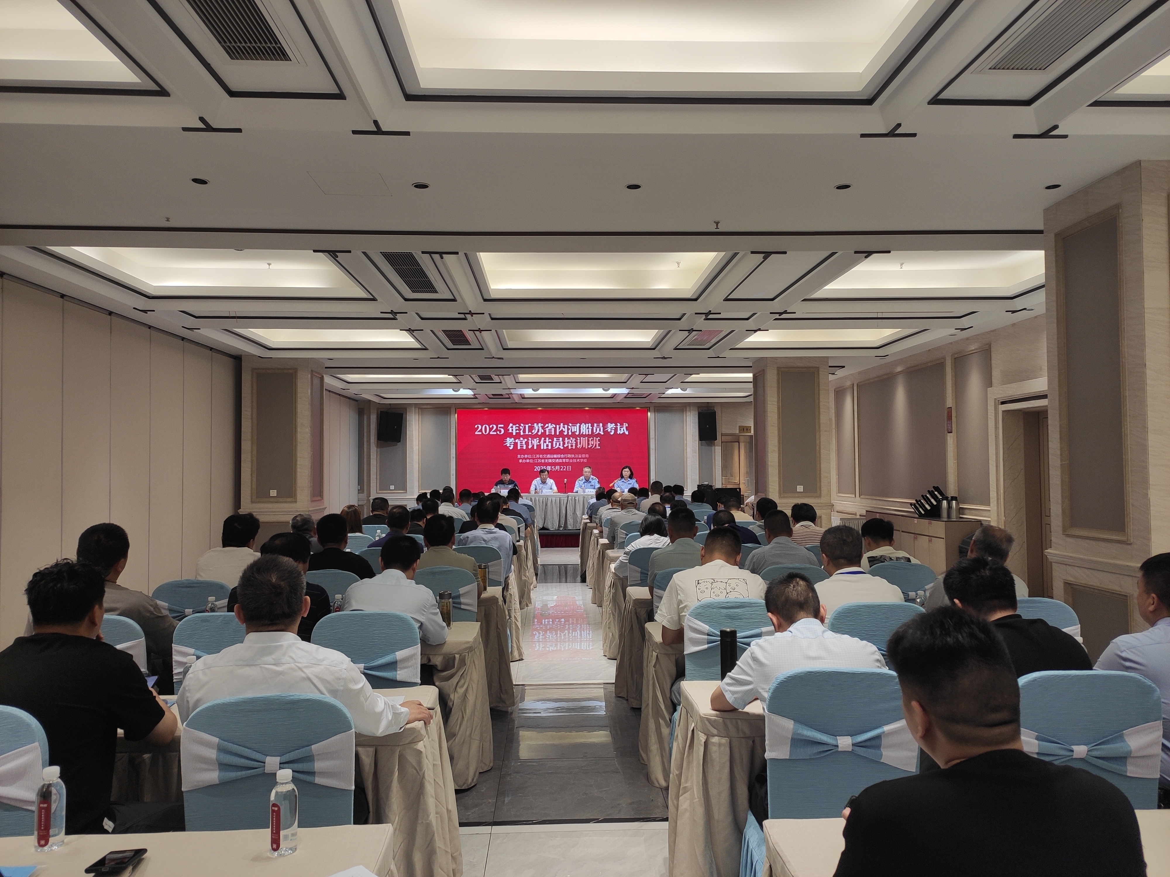 学校成功举办2025年全省内河船员考试考官评估员培训班