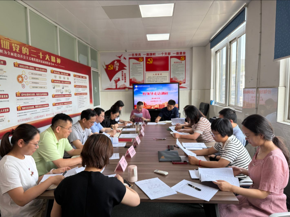 校领导深入基础教学部开展走访调研