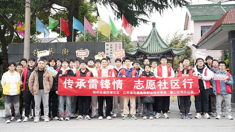 志愿社区行,共传雷锋情