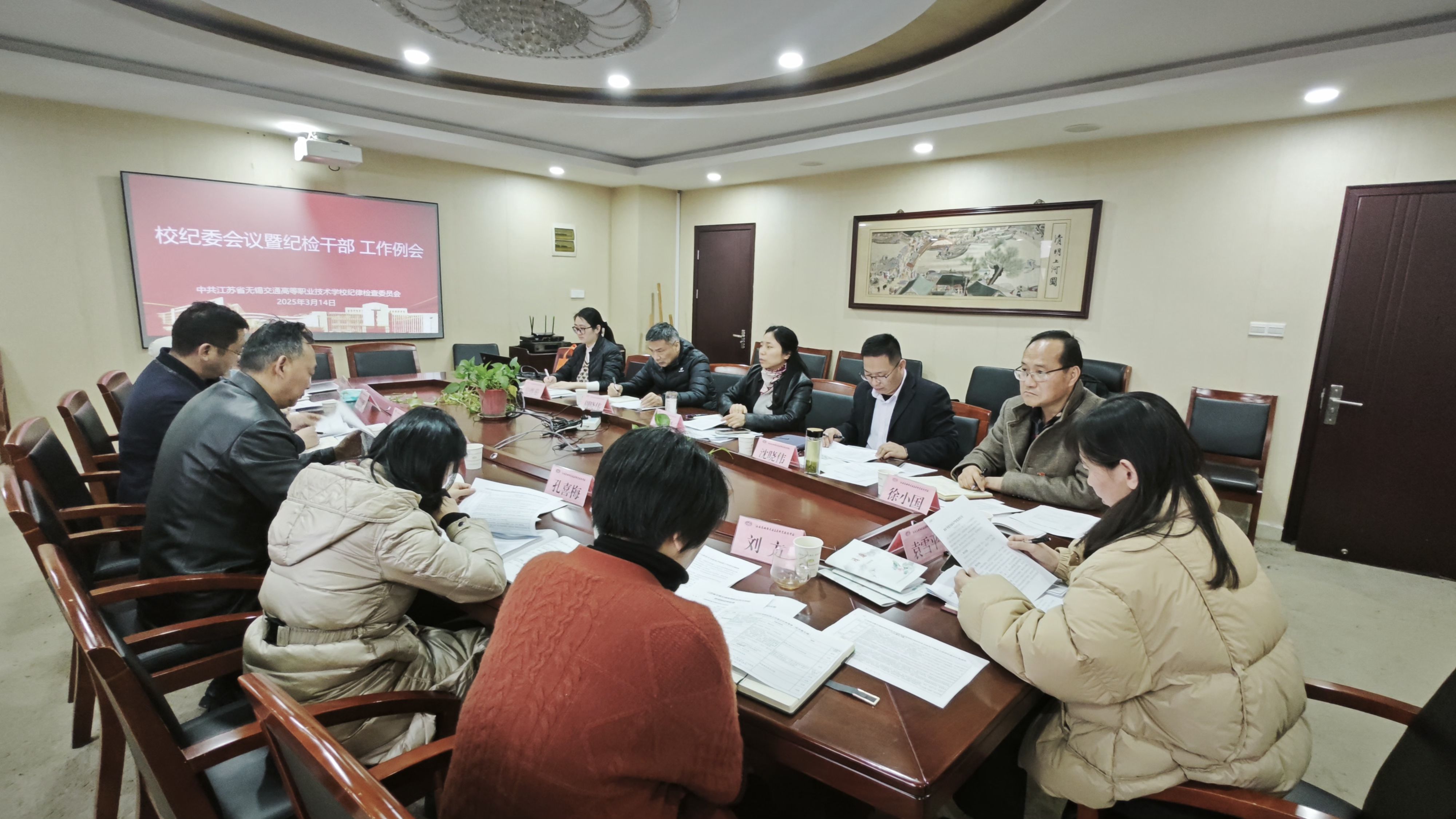 学校召开纪委会议暨纪检干部工作例会