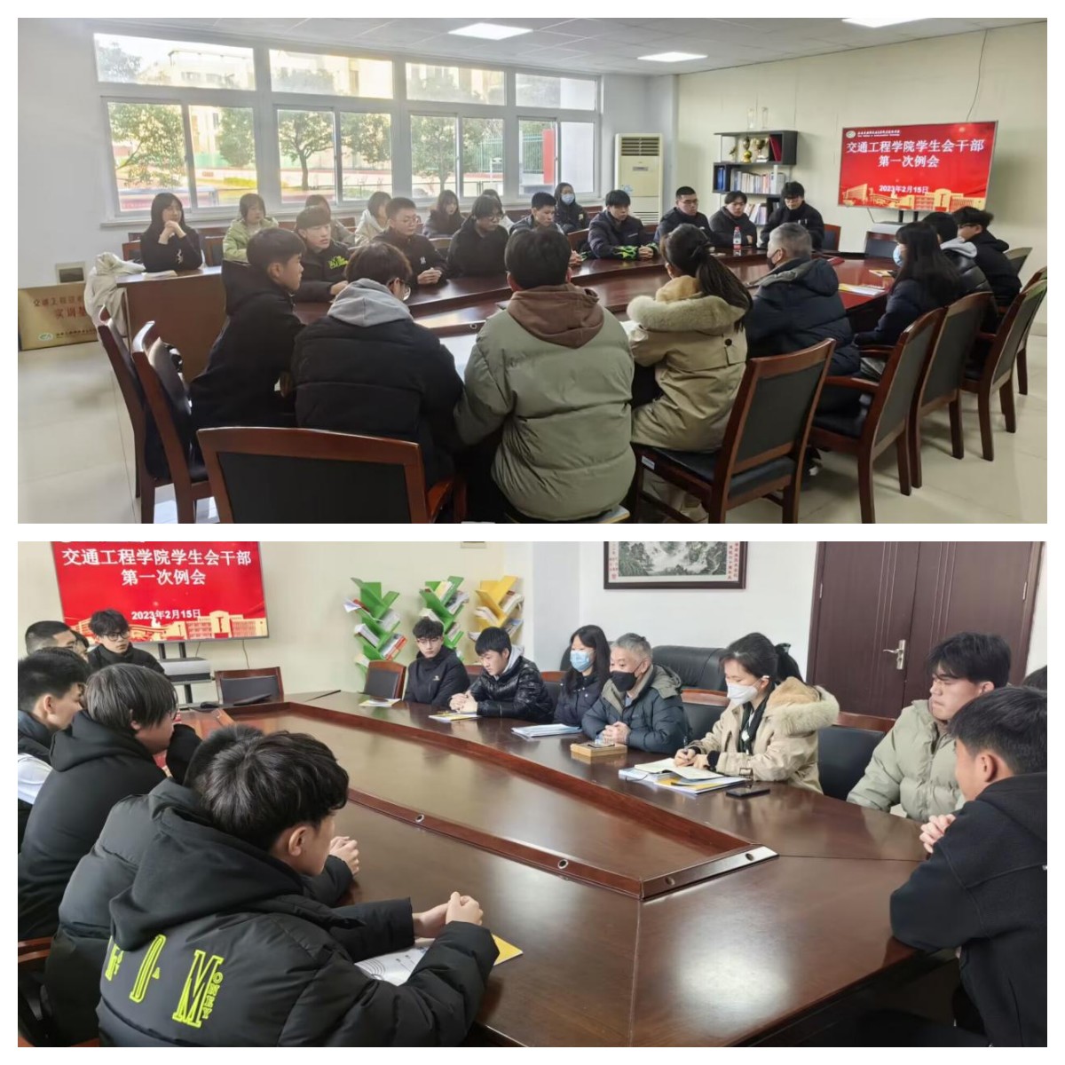 交通工程学院召开 春季学期期初学生干部培训会议