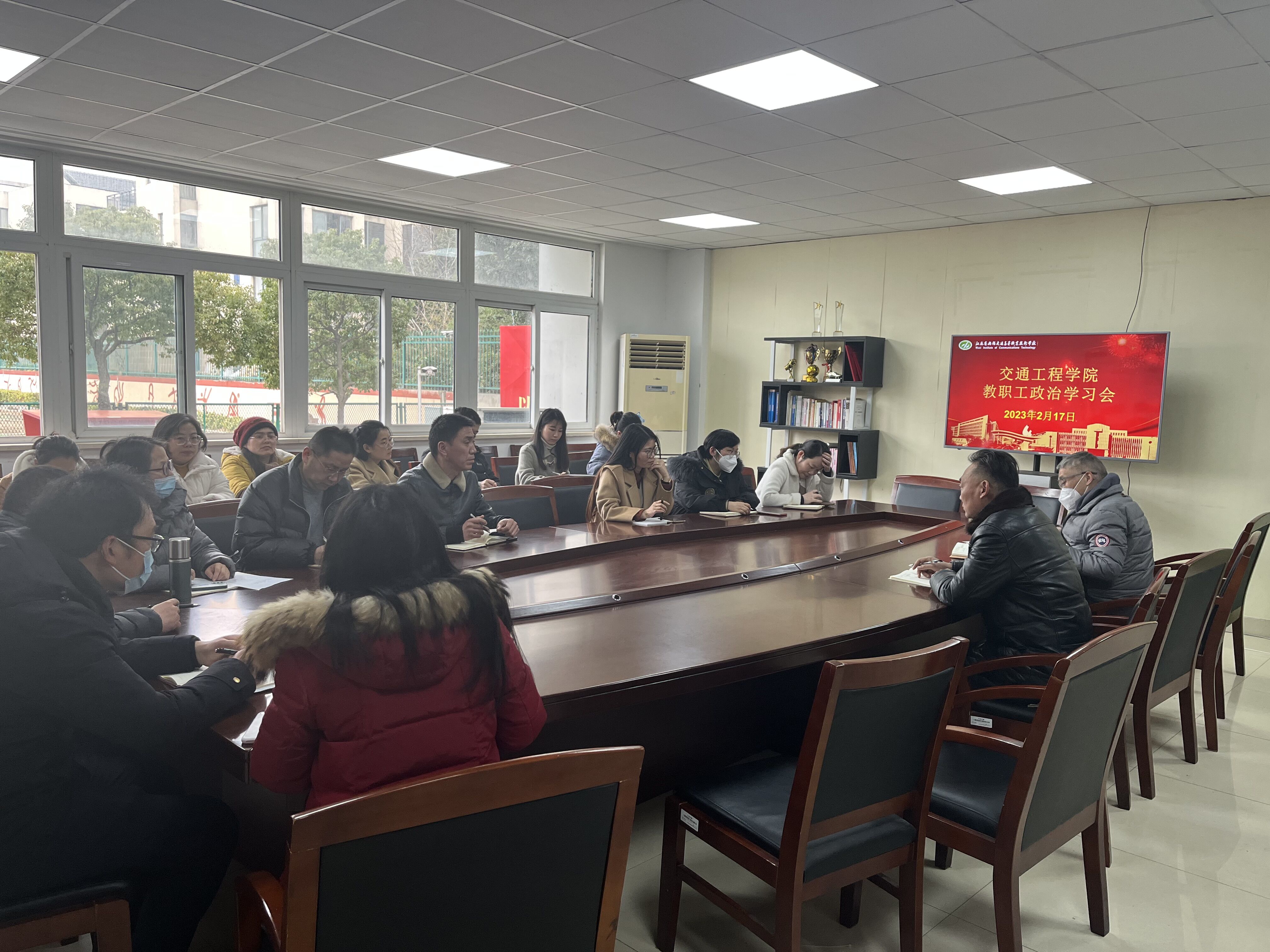 强化政治引领,筑牢信仰之基 -交通工程学院党总支组织政治理论学习会