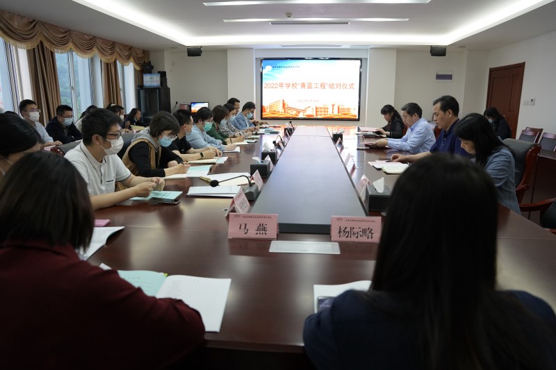 青蓝同心 师道传承 2022年学校“青蓝工程”结对仪式