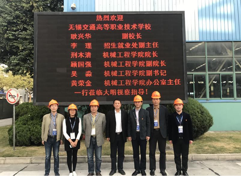机械工程学院深入企业开展调研活动