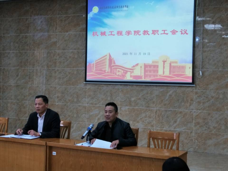 机械工程学院召开人才培养方案执行情况视导动员大会