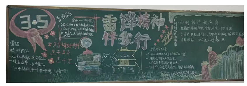 春风化雨润心田,雷锋精神永传承