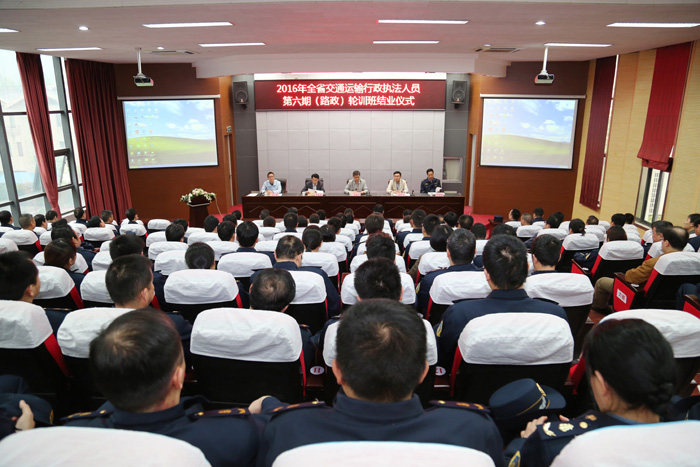 2016年第六期(路政)轮训班圆满结业