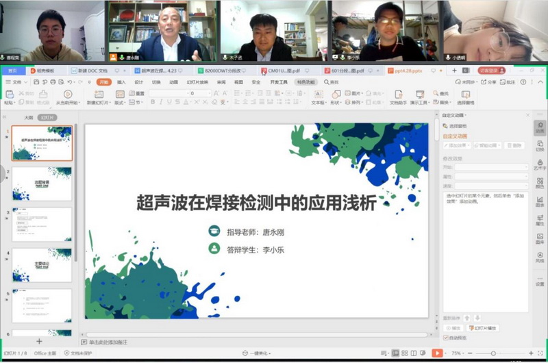 船体教研室开展毕业论文线上答辩会