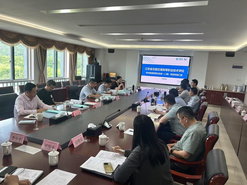 学校举行教室智慧化改造（二期）项目验收会