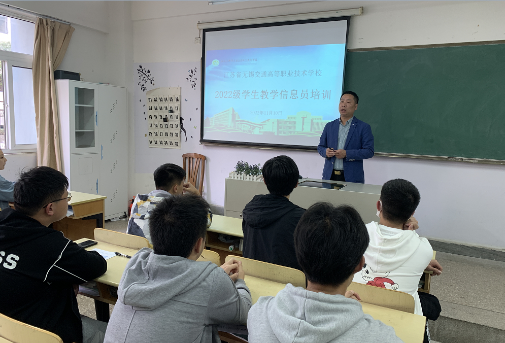 学校召开2022级学生教学信息员培训会