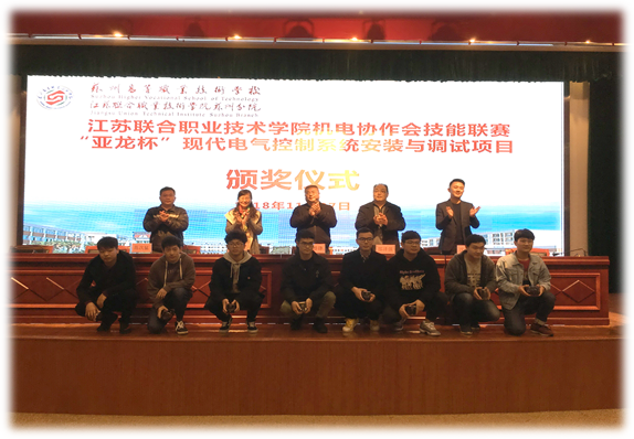 喜报——学院学生参加“亚龙杯”现代电气控制系统安装与调试项目获一等奖