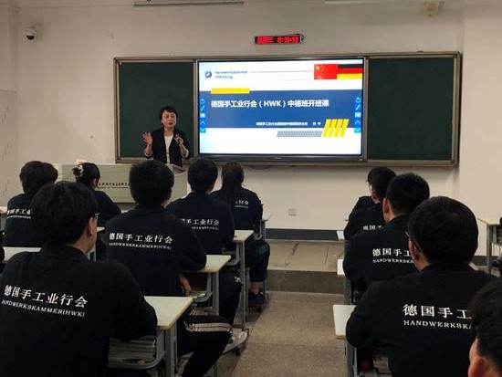 中德合作,双元培养——机电工程学院2019级中德班举行开班仪式