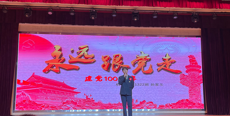 机电工程学院组织学生参加“诵读红色经典 学传百年历程”校园主题朗诵大赛