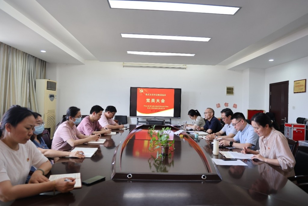 机电工程学院召开党总支换届选举党员大会