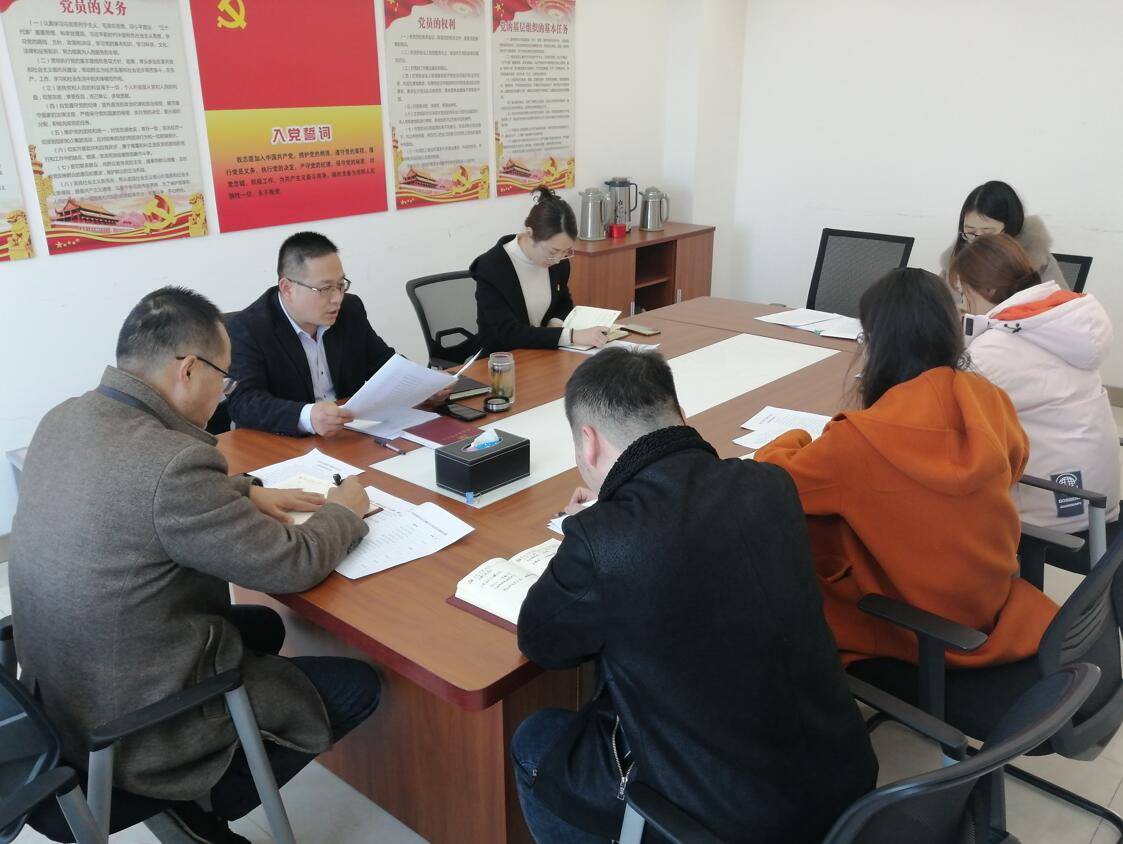 纪检审计财务党支部召开 2021年度党支部组织生活会