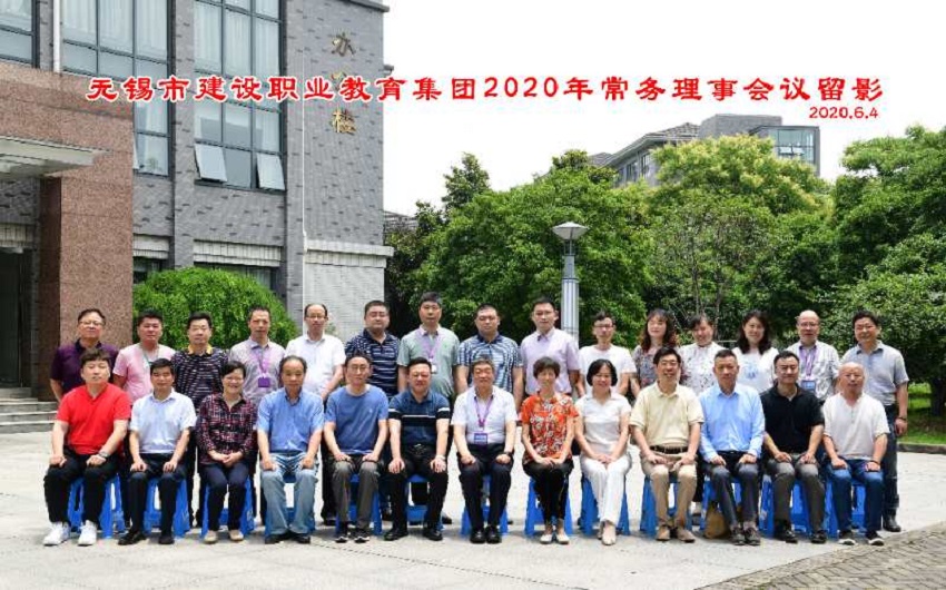 交通工程学院出席无锡市建设职业教育集团2020年常务理事会