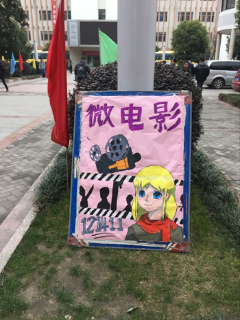 交通工程系召开系部公开主题班会