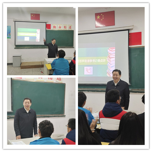 校党委书记、校长李虎同志与党员驻班班级192422班开展“傅雷家书赏析”主题班会