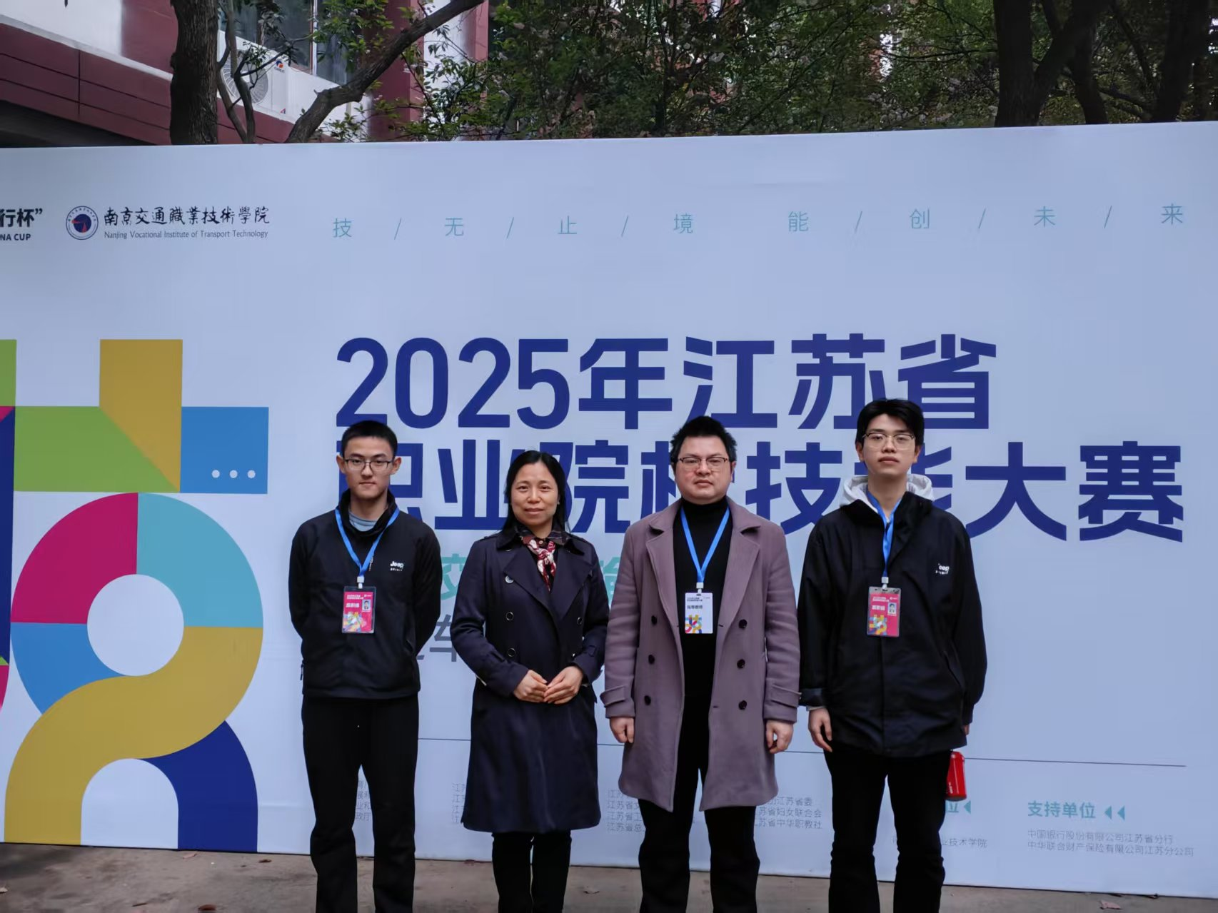 喜报!交通工程学院师生在高职组轨道车辆技术赛项省赛中取得佳绩