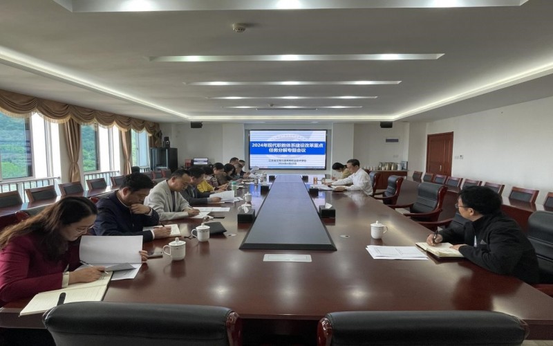学校召开2024年现代职教体系建设改革重点任务分解专题会议