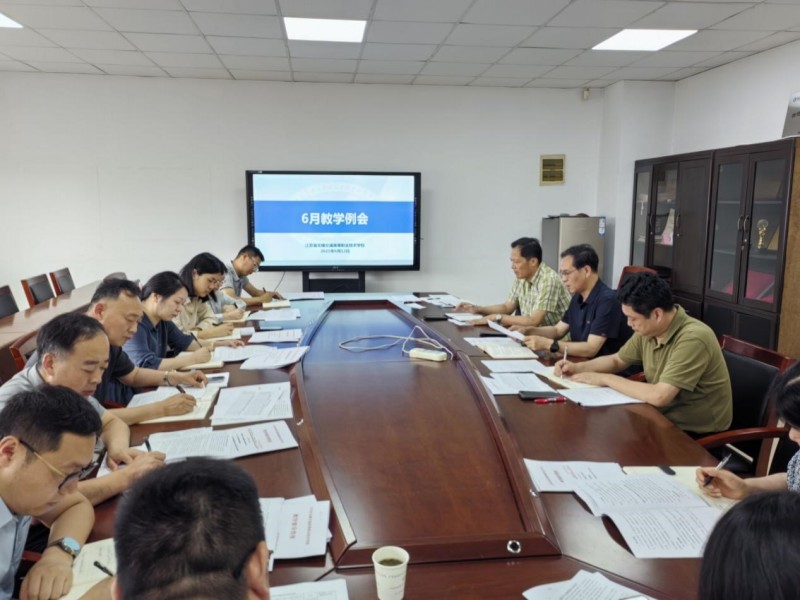 学校召开六月份教学工作例会