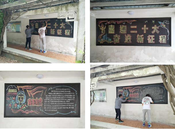 锡澄校区组织留校学生开展“彩笔绘锦绣 喜迎二十大”黑板报出版活动