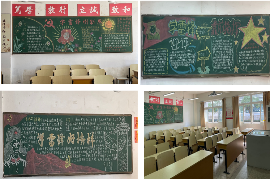 “学习雷锋精神,共迎评估工作”主题板报评比活动