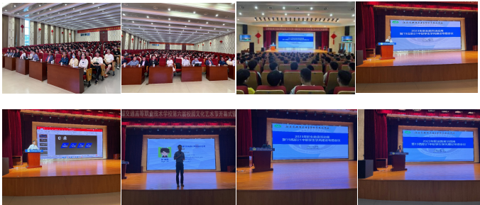 学院开展2023年职业教育活动周 暨19高职21中职学生学风建设专题会议