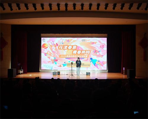 “花漾春意,青春共鸣”高雅艺术进校园之 音乐进校园专场活动顺利举办