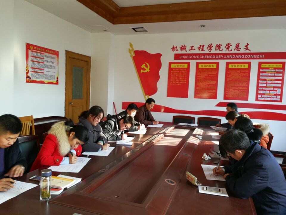 1512434602617036015.jpg 机械党总支_副本.jpg