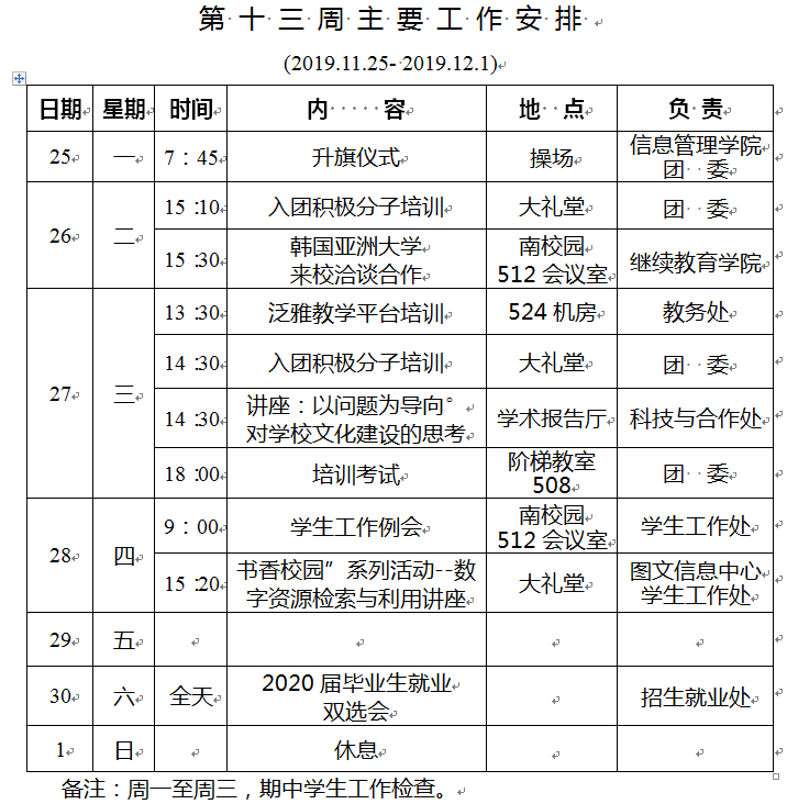 QQ图片20191125162840.png