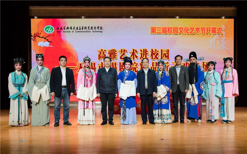 学校举办第三届校园文化艺术节开幕式暨高雅艺术进校园活动