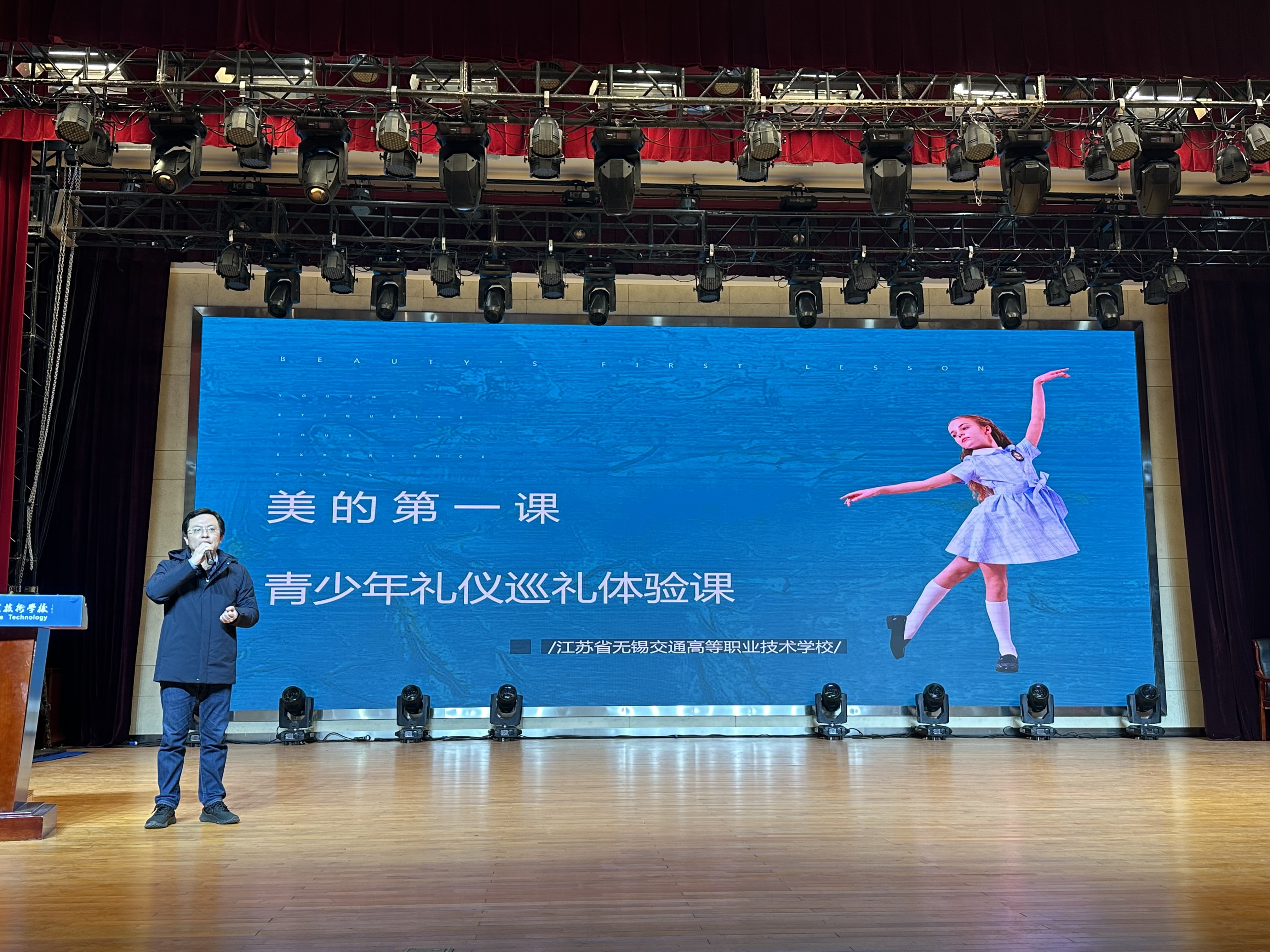 学校开展“美由心生 礼行于外”礼仪培训讲座