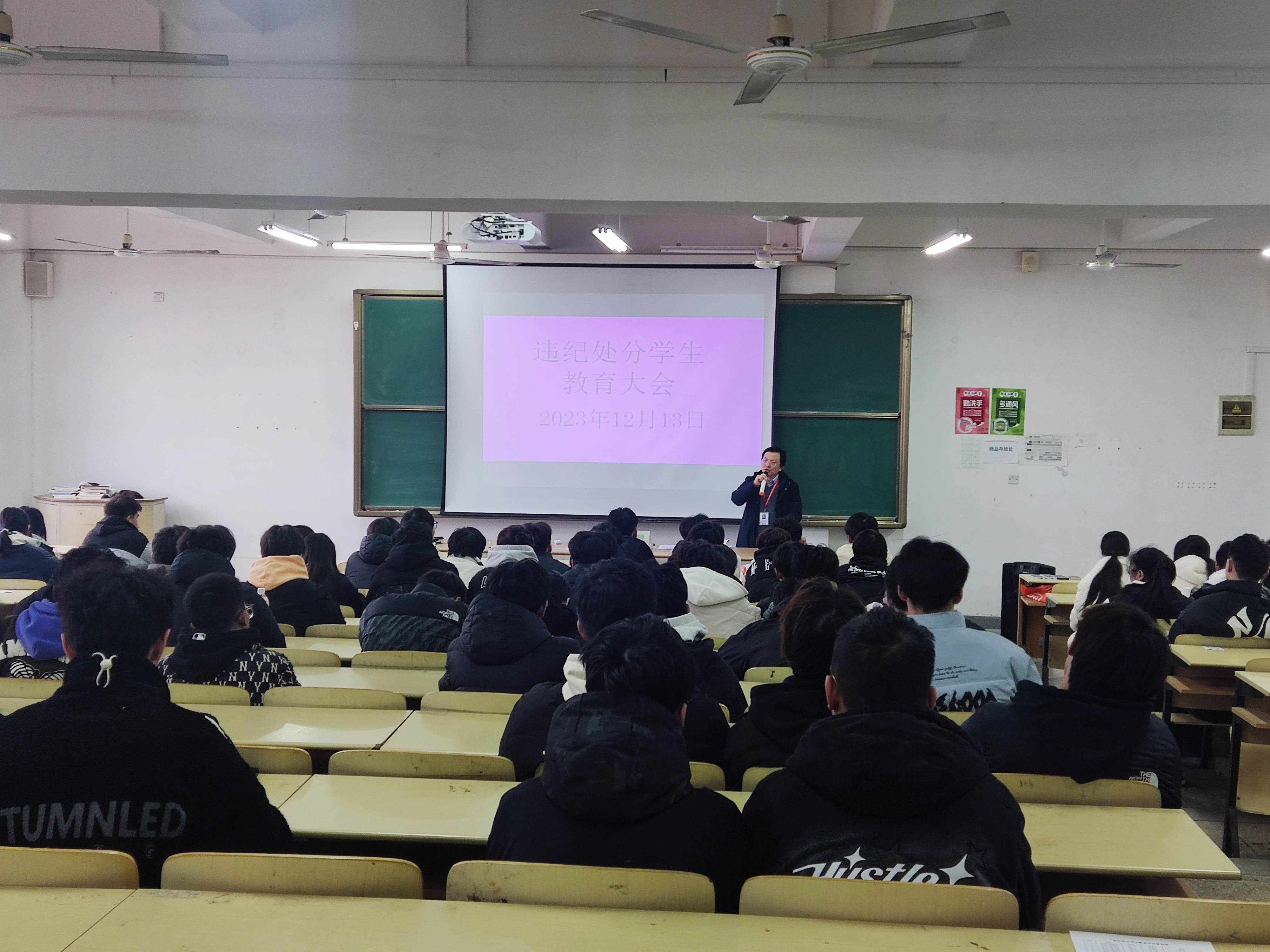 学校召开违纪处分学生教育大会