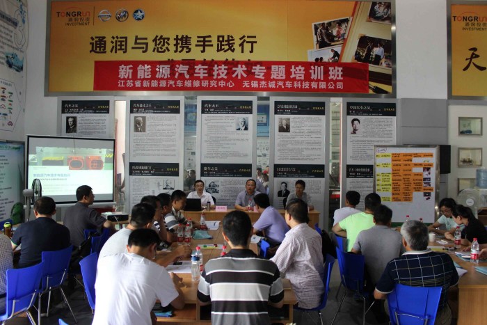 新能源汽车技术专题培训班顺利开班