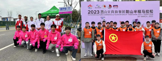 学院青年志愿者助力2023年“锡马”和“阳山半马”