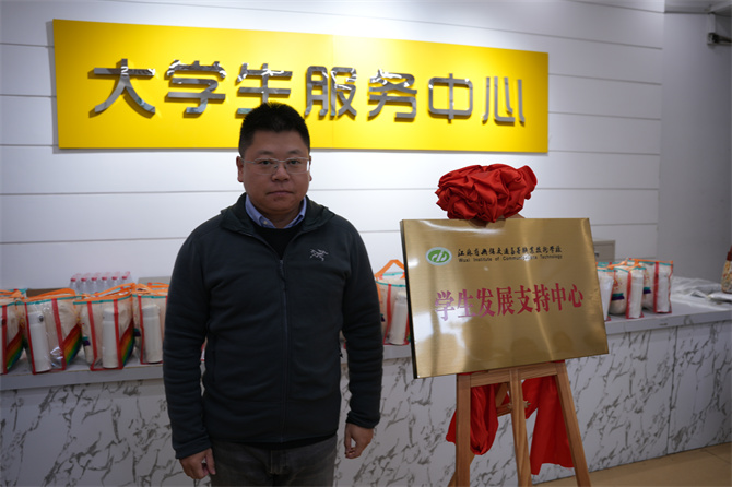 学校举行“学生发展支持中心”揭牌仪式