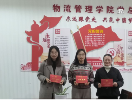 财经商贸教研室党支部集体政治生日活动