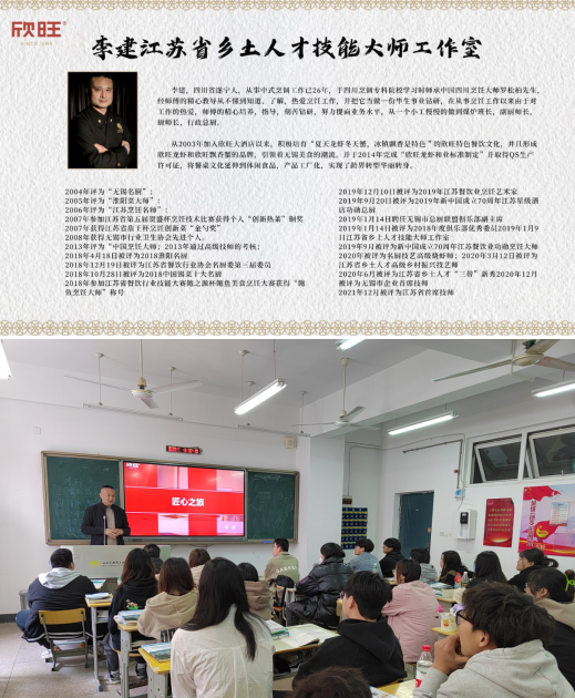 技能大师进校园,匠心筑梦促成长