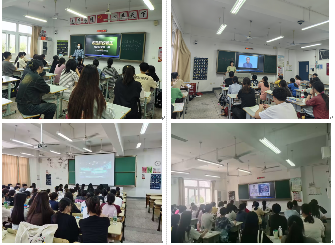 物流管理学院开展2023年秋季学期开学第一课