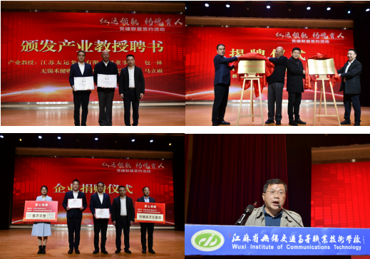 物流管理学院党总支与无锡物流与采购联合会党支部举行党建联盟签约暨揭牌仪式