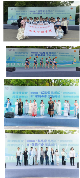 诵经典、舞青春、接使命——物流学子精彩亮相荣巷街道文化盛典
